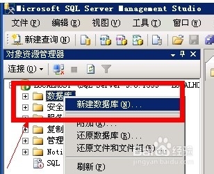 SQL Server 2005数据库恢复图文教程