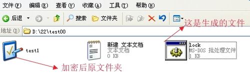 怎么给xp系统文件夹加密