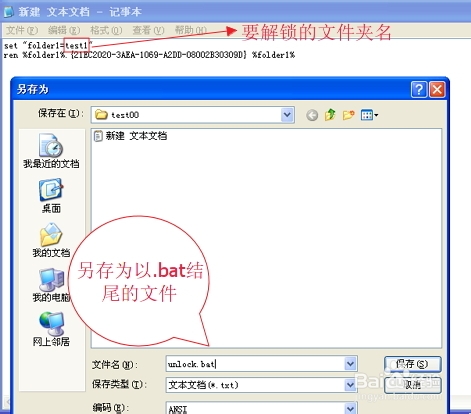 怎么给xp系统文件夹加密