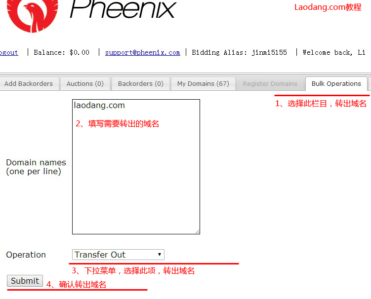 Pheenix教程：域名转出Pheenix，转入到新注册