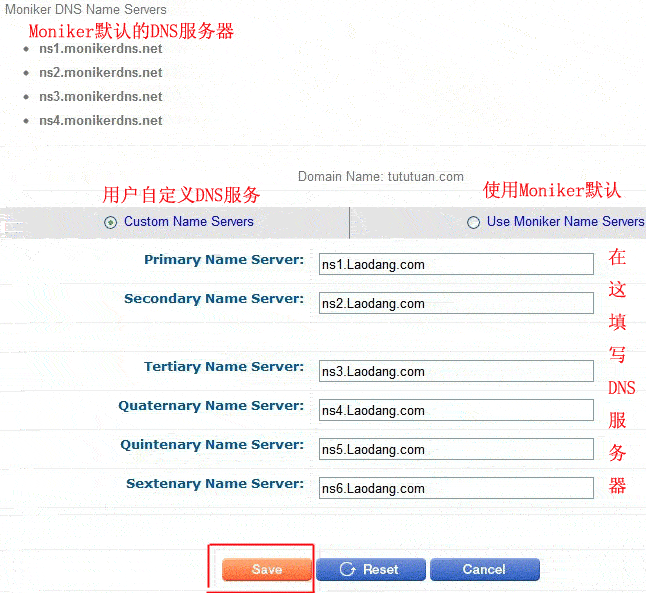 Moniker教程：域名设置修改DNS服务器的方法