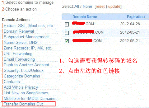 Moniker教程：获取域名转移码的方法(图文)