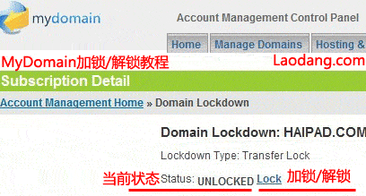 MyDomain教程：获得域名的转移码