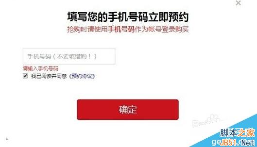 华为荣耀平板怎么预约?华为荣耀平板预约购买