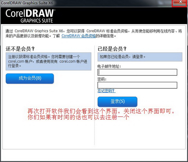 CorelDraw x6 (Cdr x6) 官方简体中文破解版(32