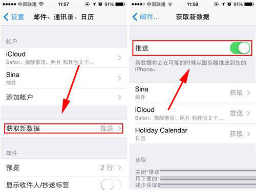 iphone5S手机怎么设置电子邮件定时提醒?