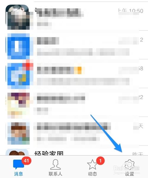 iphone6qq怎么退出?苹果iphone6退出\/下载qq