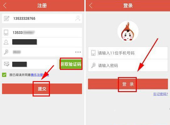 微乐怎么注册?微乐注册方法(附微乐注册邀请码