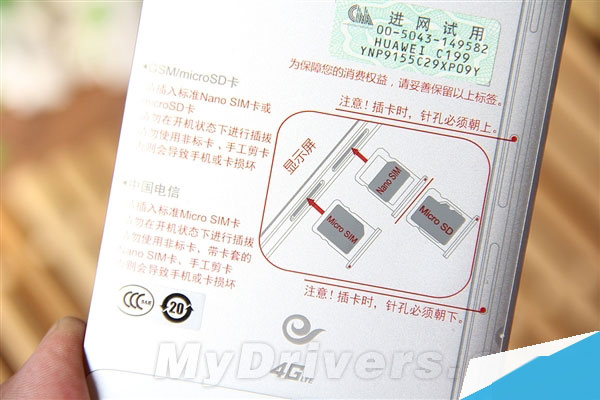 1999元金属机身\/双卡\/电信4G 华为麦芒C199开