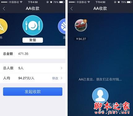 教你如何优雅讨债 支付宝钱包实用技巧 