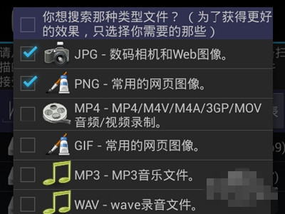 手机格式化了？教你找回安卓手机误删数据