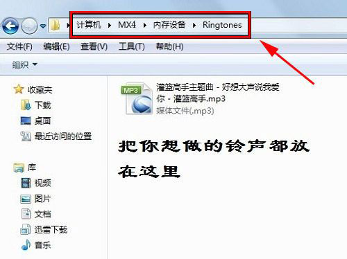 魅族mx4铃声怎么更换? 魅族mx4更换铃声方法