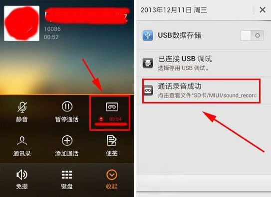 小米手机录音文件夹路径 小米手机录音在哪个