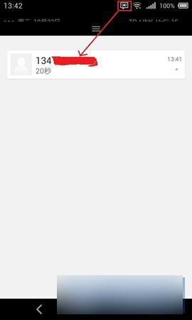 魅族通话录音在哪里?魅族mx3通话录音功能使