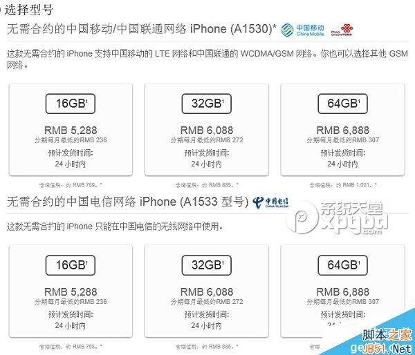 iphone6怎么预定?iphone6官网预订方法