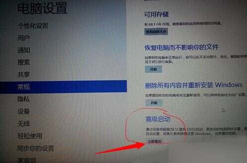 Win8与Win8.1系统进入bios方法图文详解