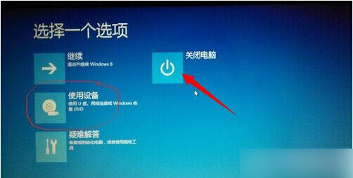 Win8与Win8.1系统进入bios方法图文详解