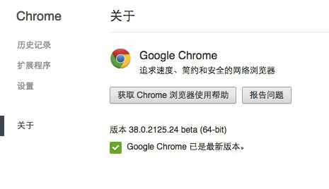 谷歌浏览器64位下载 Google Chrome谷歌浏览