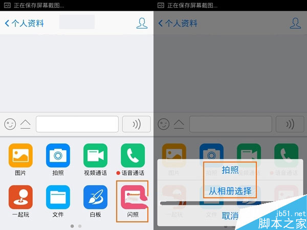 手机qq闪照怎么发?手机QQ的闪照功能怎么用