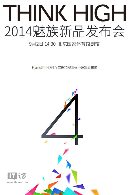 2014魅族MX4新品发布会图文直播_安卓手机_