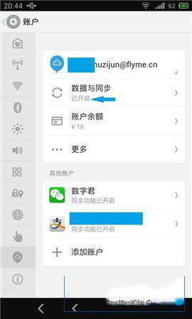 魅族mx4如何恢复出厂设置 魅族mx4恢复出厂设