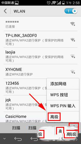 华为荣耀6在休眠状态不关闭wifi的设置图文教程