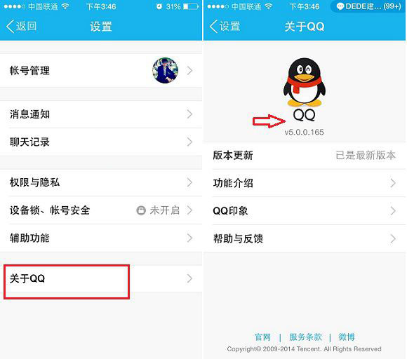手机qq 2016_最新版本手机qq_手机qq2017最新测试版