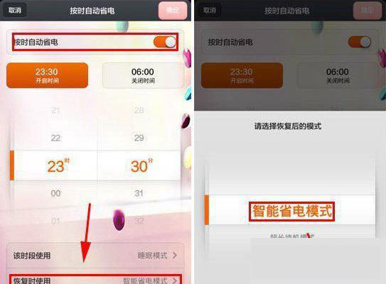小米4耗电快怎么办?小米4手机省电技巧详情介