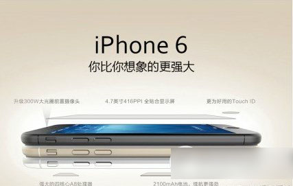 iPhone6电信版怎么预定?电信版苹果iPhone6预