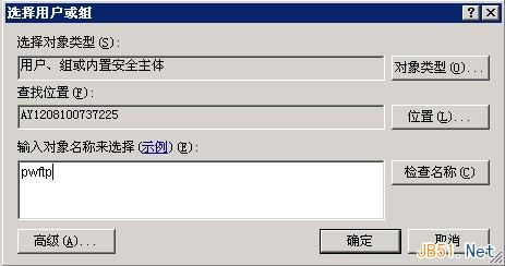 阿里云云服务器Windows2003系统中安装和使用FTP图文教程