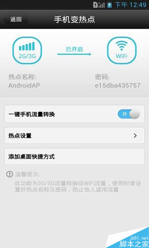 破解wifi密码软件哪个好