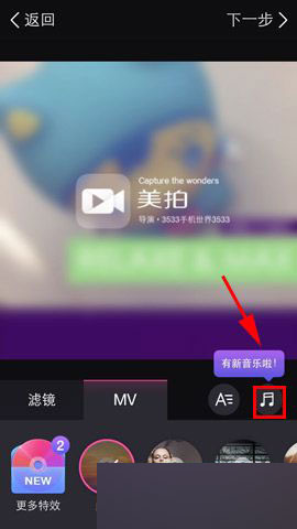 怎么把照片做成视频播放 用美拍怎么把照片弄成电影