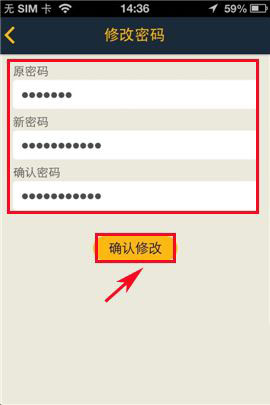 神州租车密码怎么修改?