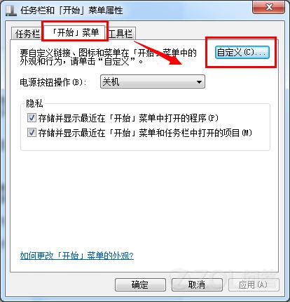 怎样加快Win7系统的搜索速度？