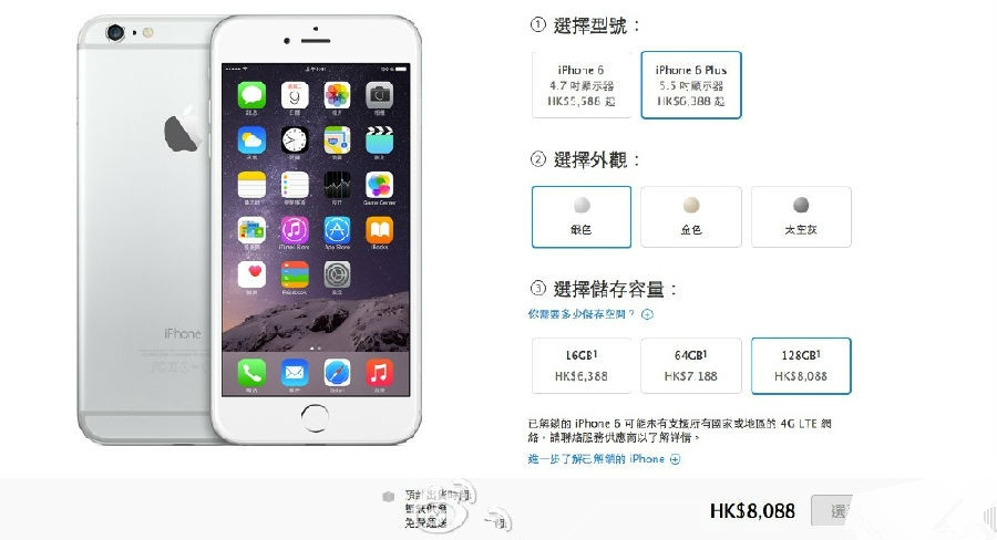 iPhone 6和iPhone6 Plus港版价格官方报价 iPh