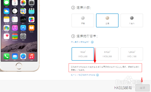 港版苹果iphone6怎样预订抢购?港版iphone6预