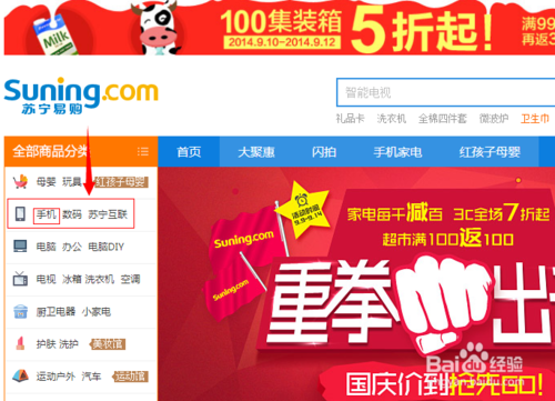 苹果iphone6怎样预订抢购?电商苏宁易购预约