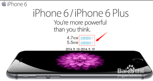 苹果iphone6怎样预订抢购?电商苏宁易购预约
