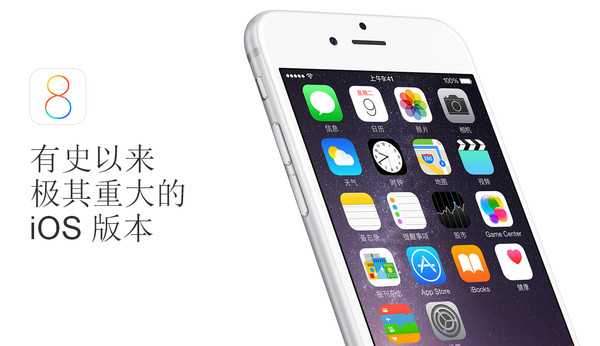 IOS8 IOS8