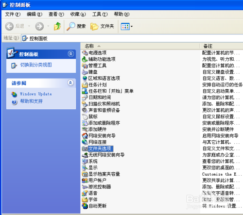 WINDOWS XP win7系统如何查看文件夹大小？