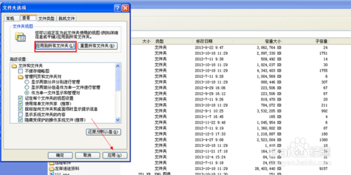 WINDOWS XP win7系统如何查看文件夹大小？