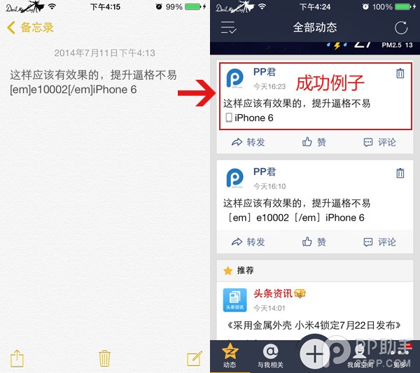 {qq空间说说显示iphone6}.