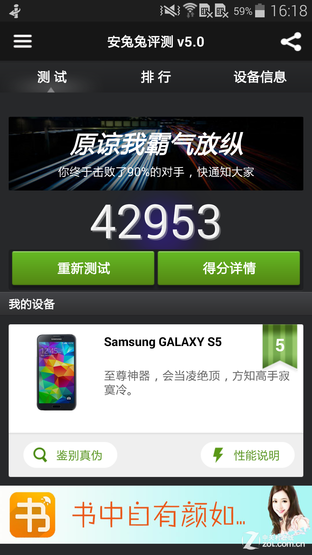 GALAXY S5 