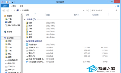 Win8系统下如何找到宽带拨号连接