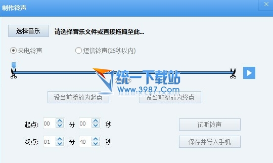 iphone6 plus怎么设置铃声?