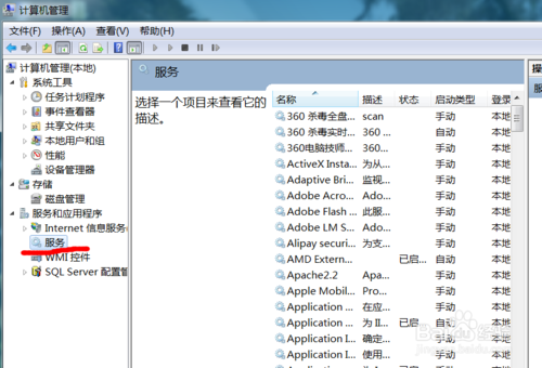 win7安装sqlserver2005图文教程(启动数据库)