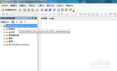 win7安装sqlserver2005图文教程(启动数据库)