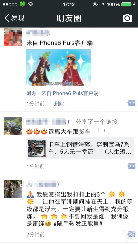 微信来自iphone6 plus客户端怎么改 微信显示来