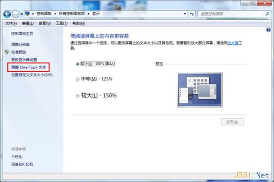 Win7系统屏幕字体模糊怎么办