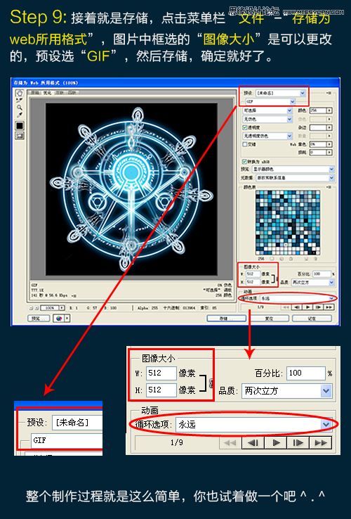 (ps cs6 gif动态图片制作)